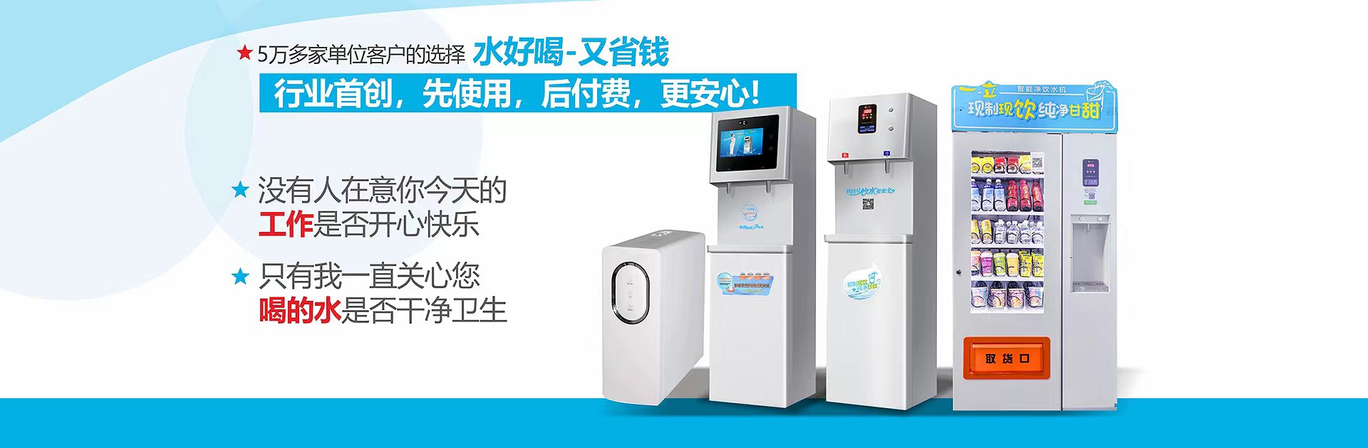 直饮水机租赁，一立共享水机，一立净水机