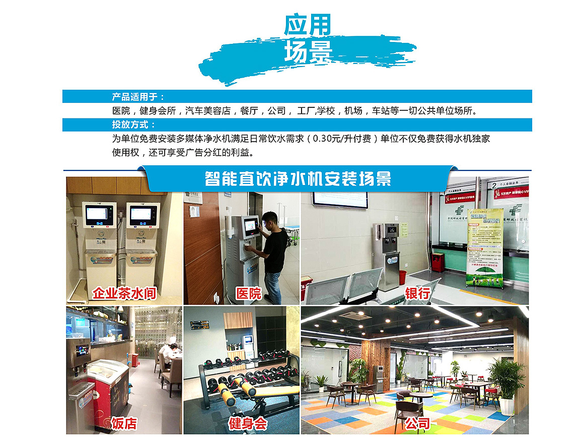 城市公共直饮水工程在国内方兴未艾，一立共享水机让直饮水卫生可靠