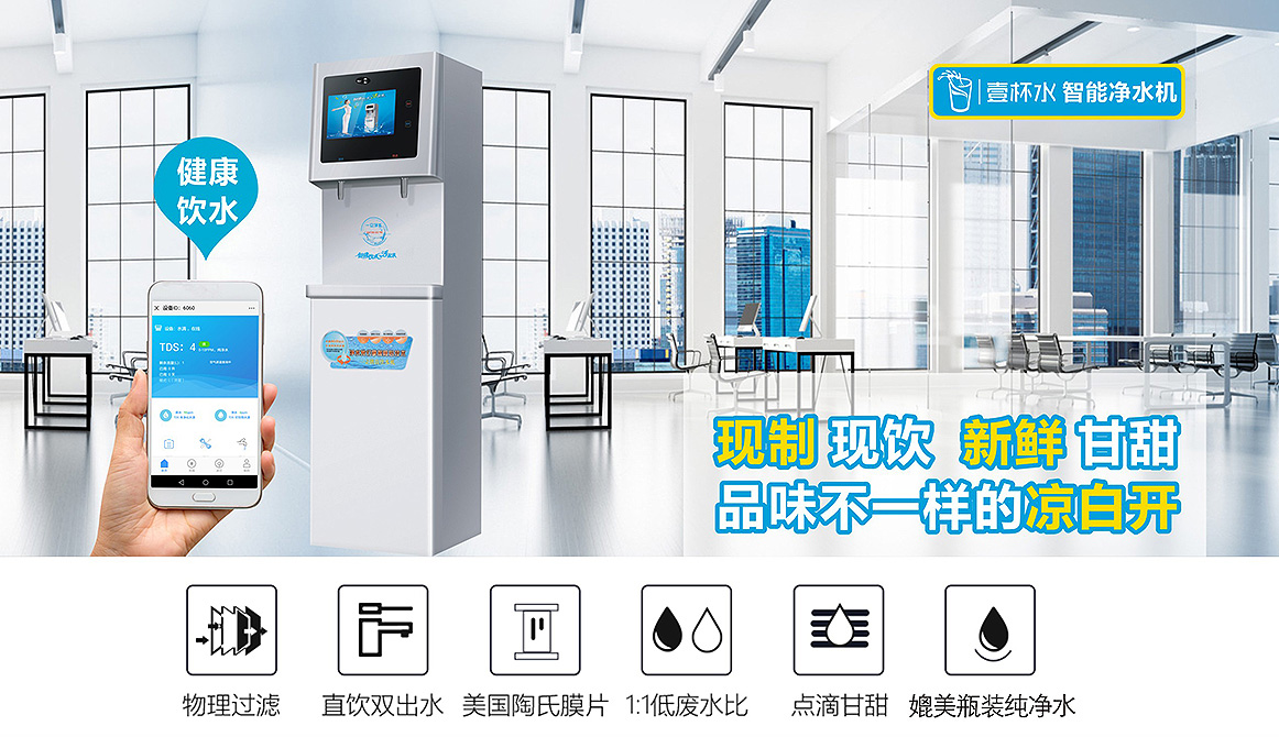 家庭直饮水设备、家用净水器 家庭净水，软水，前置，家用直饮机如何选择？