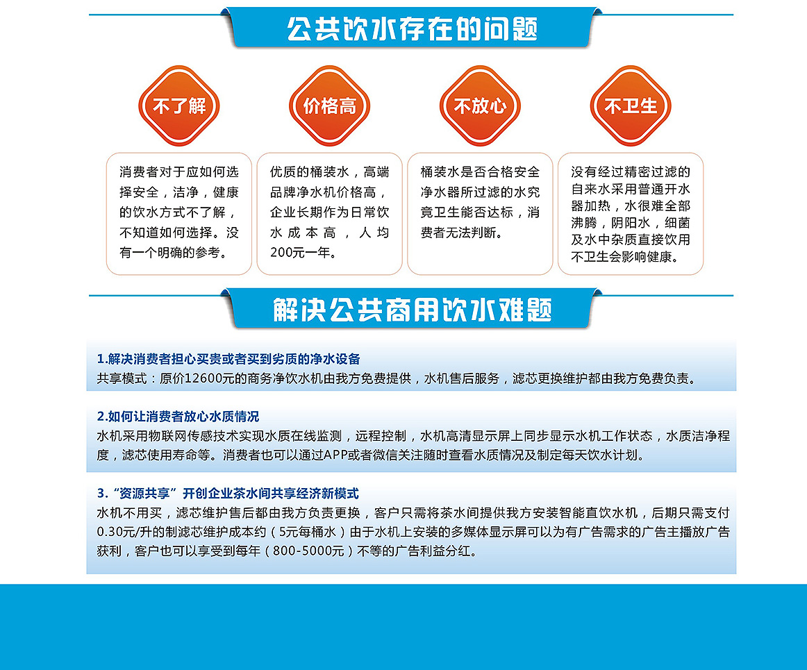 直饮水机维护和清洁 直饮水设备产品性价比
