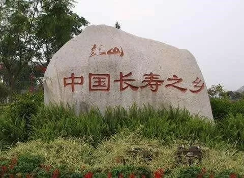 喝小分子团水能长命百岁？